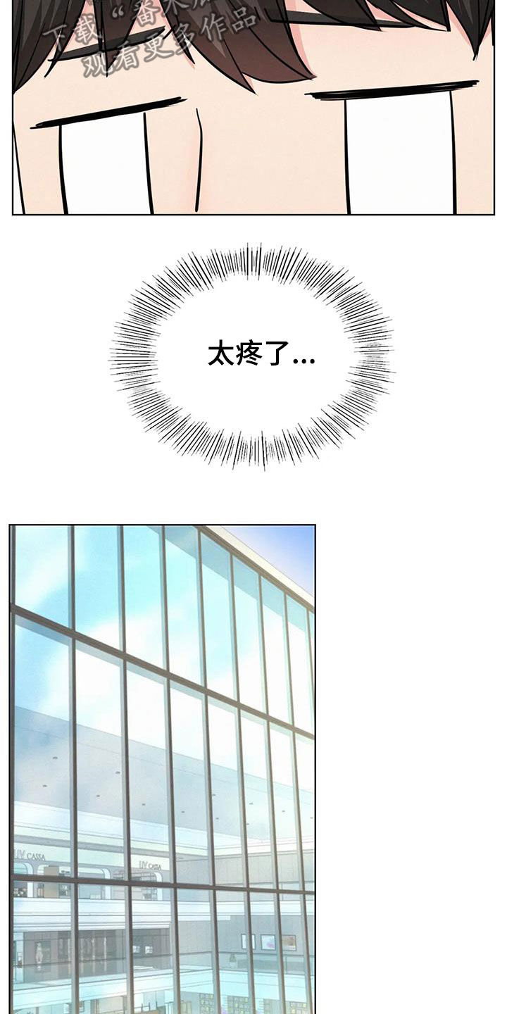 同居人漫画,第55章：我尿床了4图