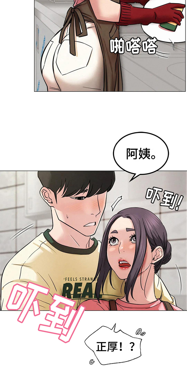 同居人是猫免费观看漫画,第26章：目的4图