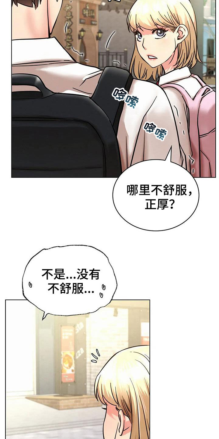 同居人是猫樱花动漫漫画,第44章：疏远5图
