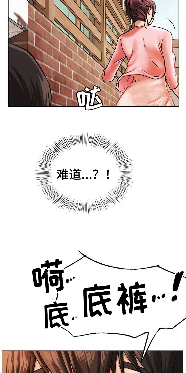 同居人漫画,第3章：身世2图