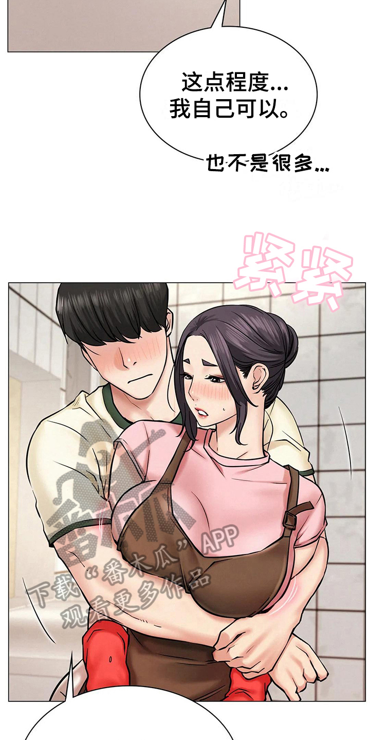 同居人是猫免费观看漫画,第26章：目的4图