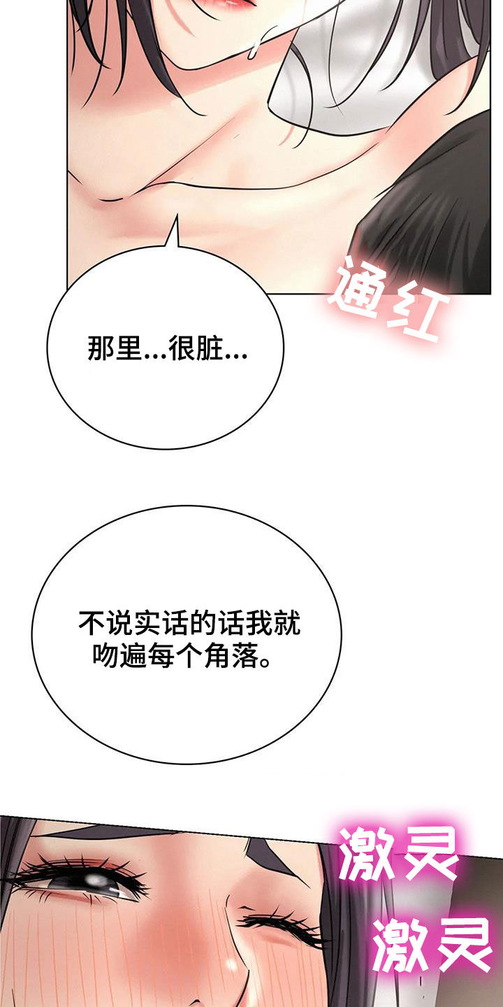 同居人是猫樱花动漫漫画,第52章：说实话4图