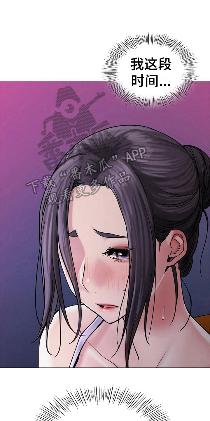 同居人是猫樱花动漫漫画,第22章：答应5图