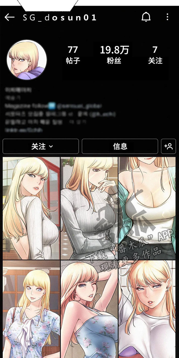同居人是什么意思漫画,第35章：认错人5图