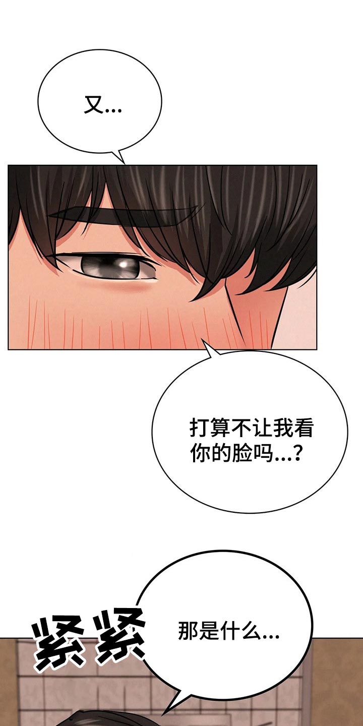 同居人是猫动漫在线观看漫画,第62章：以前4图