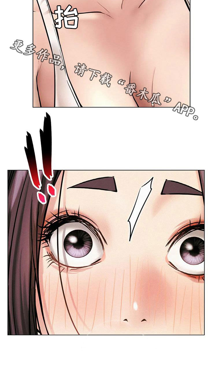 同居人是猫免费观看漫画,第48章：按摩2图