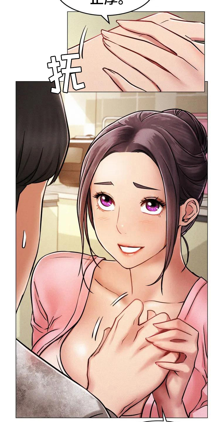 同居人漫画,第2章：意外3图