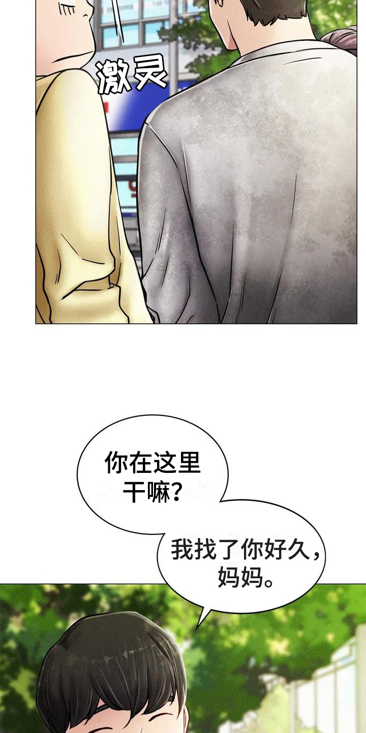 同居人漫画,第1章：救美2图