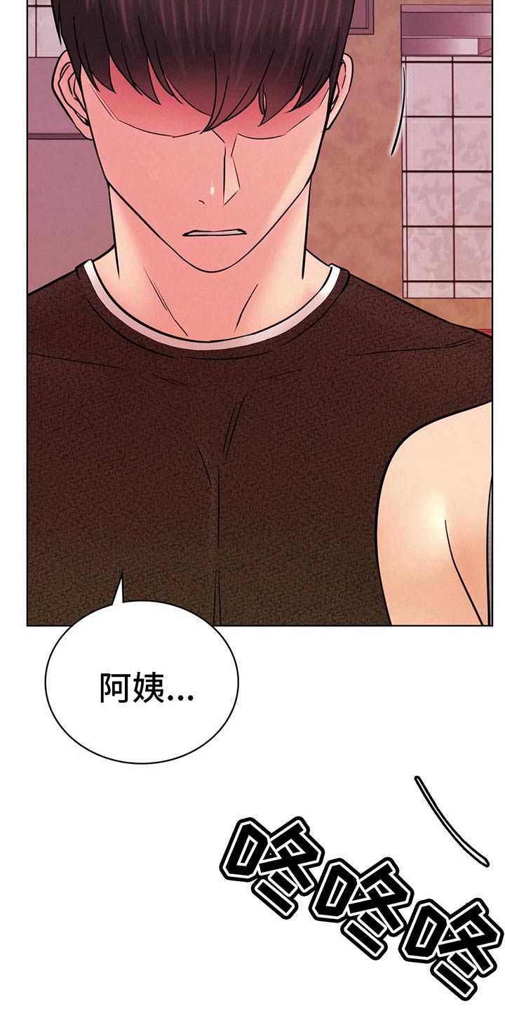 同居人漫画,第64章：不去了1图