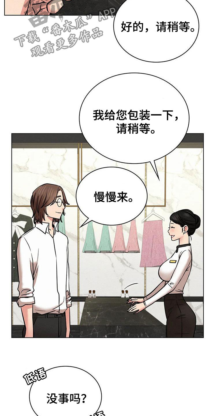 同居人小说by阿茄漫画,第55章：我尿床了1图