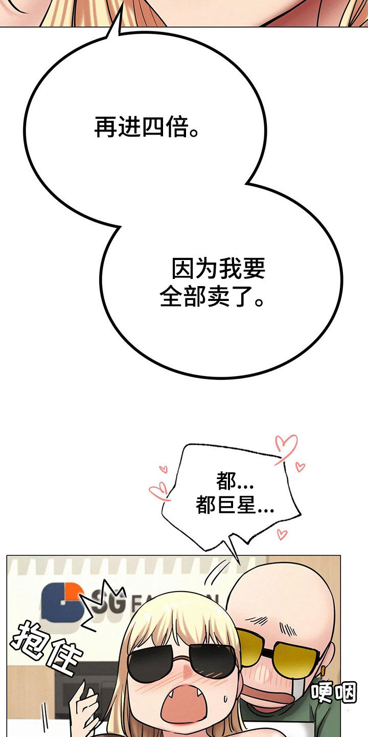 同居人是什么意思漫画,第35章：认错人3图