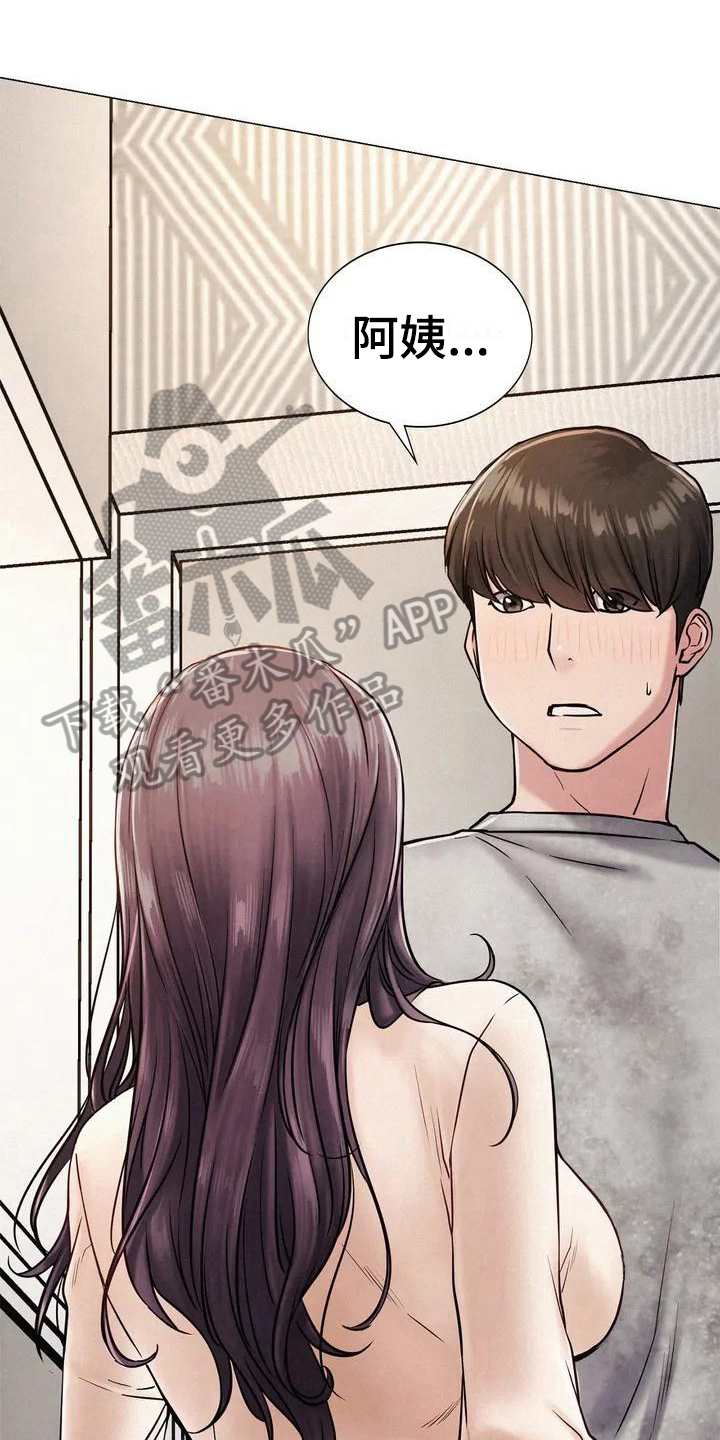 同居人漫画,第7章：搬家3图