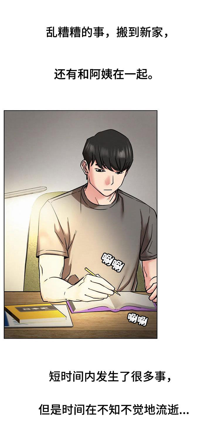 同居人漫画,第45章：考试2图