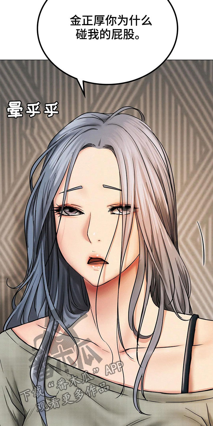 同居人是什么意思漫画,第35章：认错人5图