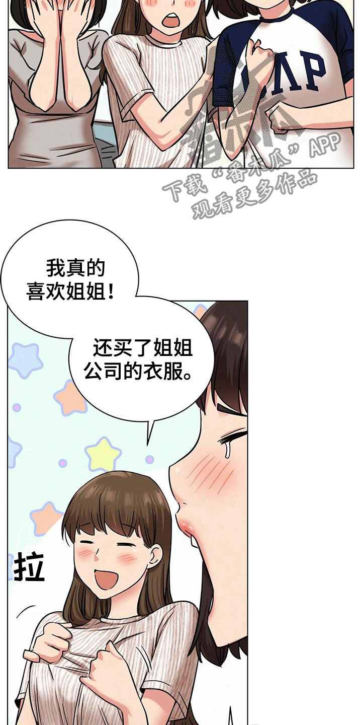 同居人漫画,第50章：合同5图