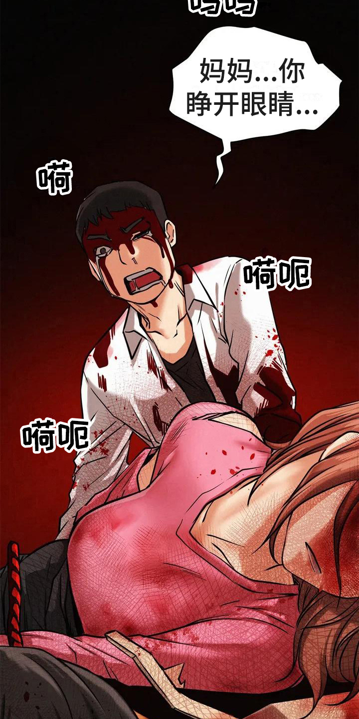 同居人漫画,第4章：工作4图