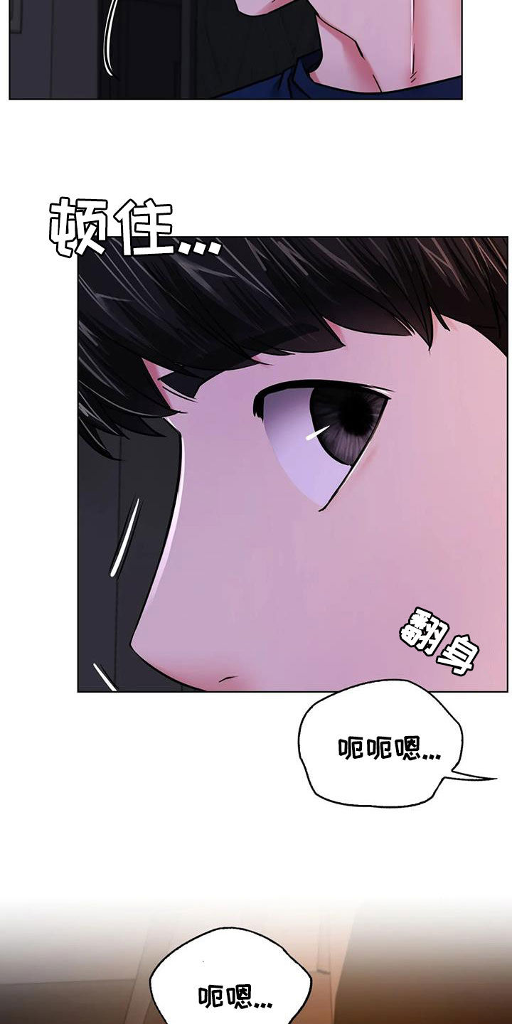 同居人漫画,第57章：可以继续吗4图