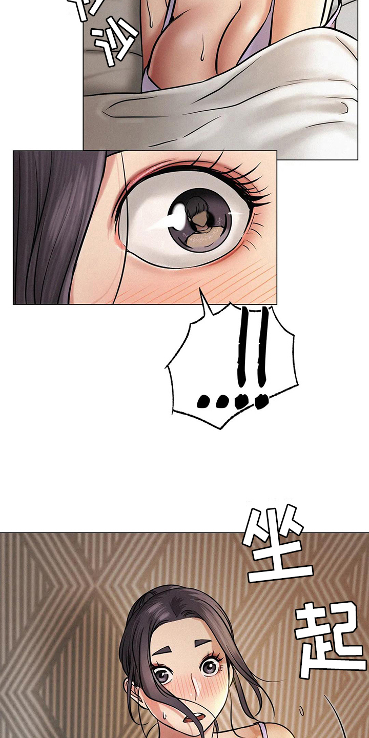 同居人漫画,第14章：吸引2图