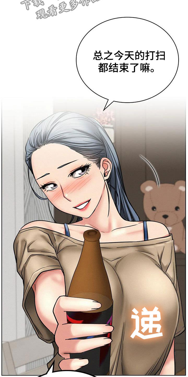 同居人是猫樱花动漫漫画,第56章：辛苦了1图