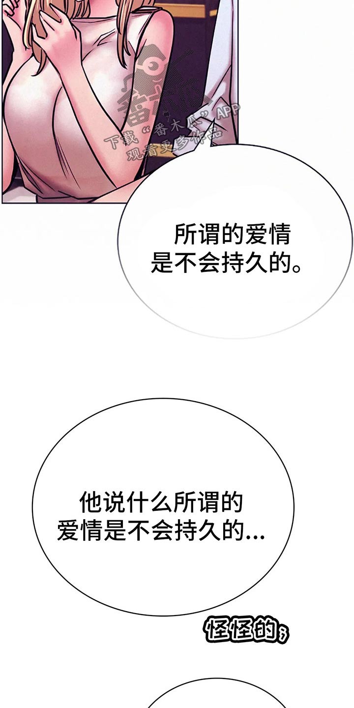 同居人是猫动漫在线观看漫画,第64章：不去了4图