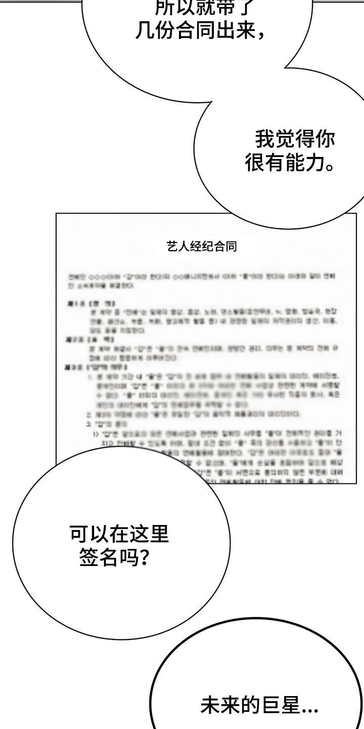 同居人是猫免费观看漫画,第50章：合同1图