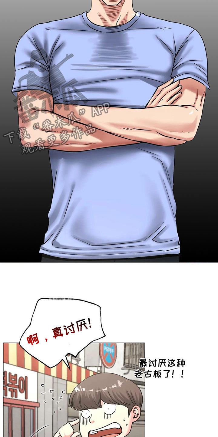 同居人是猫樱花动漫漫画,第34章：当红明星5图