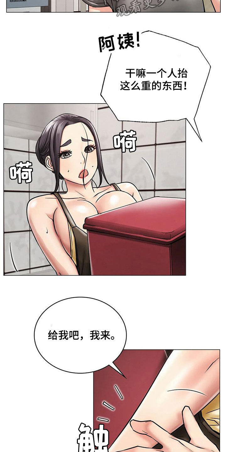 同居人漫画,第37章：不要动3图