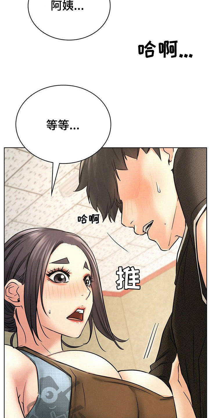 同居人漫画,第59章：该结束了5图