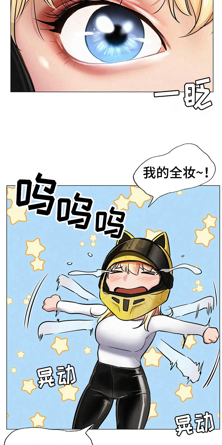 同居人漫画,第13章：胡思乱想5图