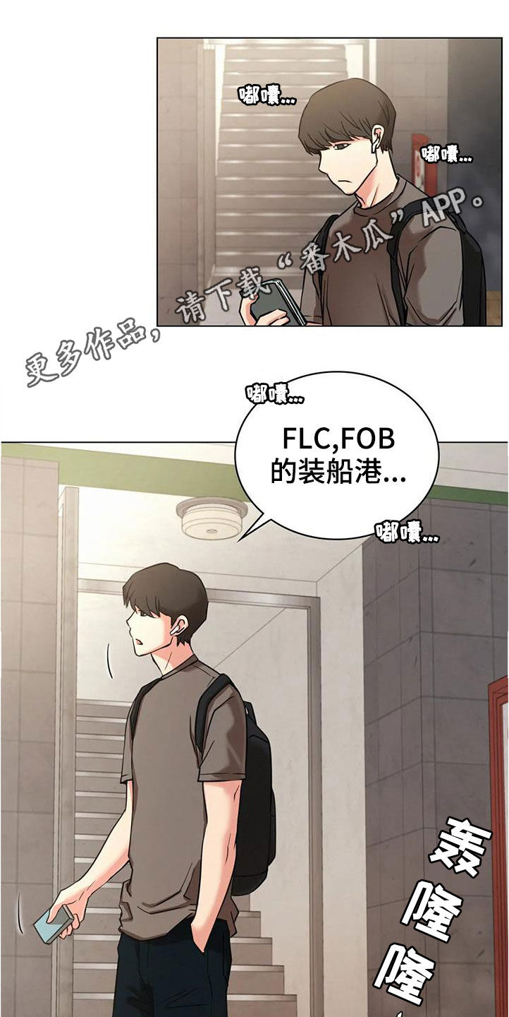 同居人漫画,第45章：考试1图