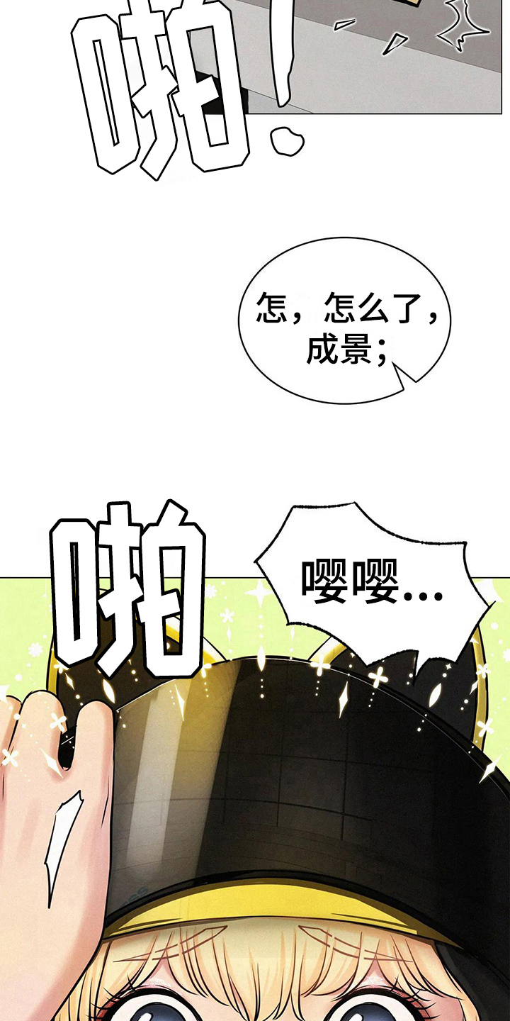 同居人漫画,第13章：胡思乱想3图