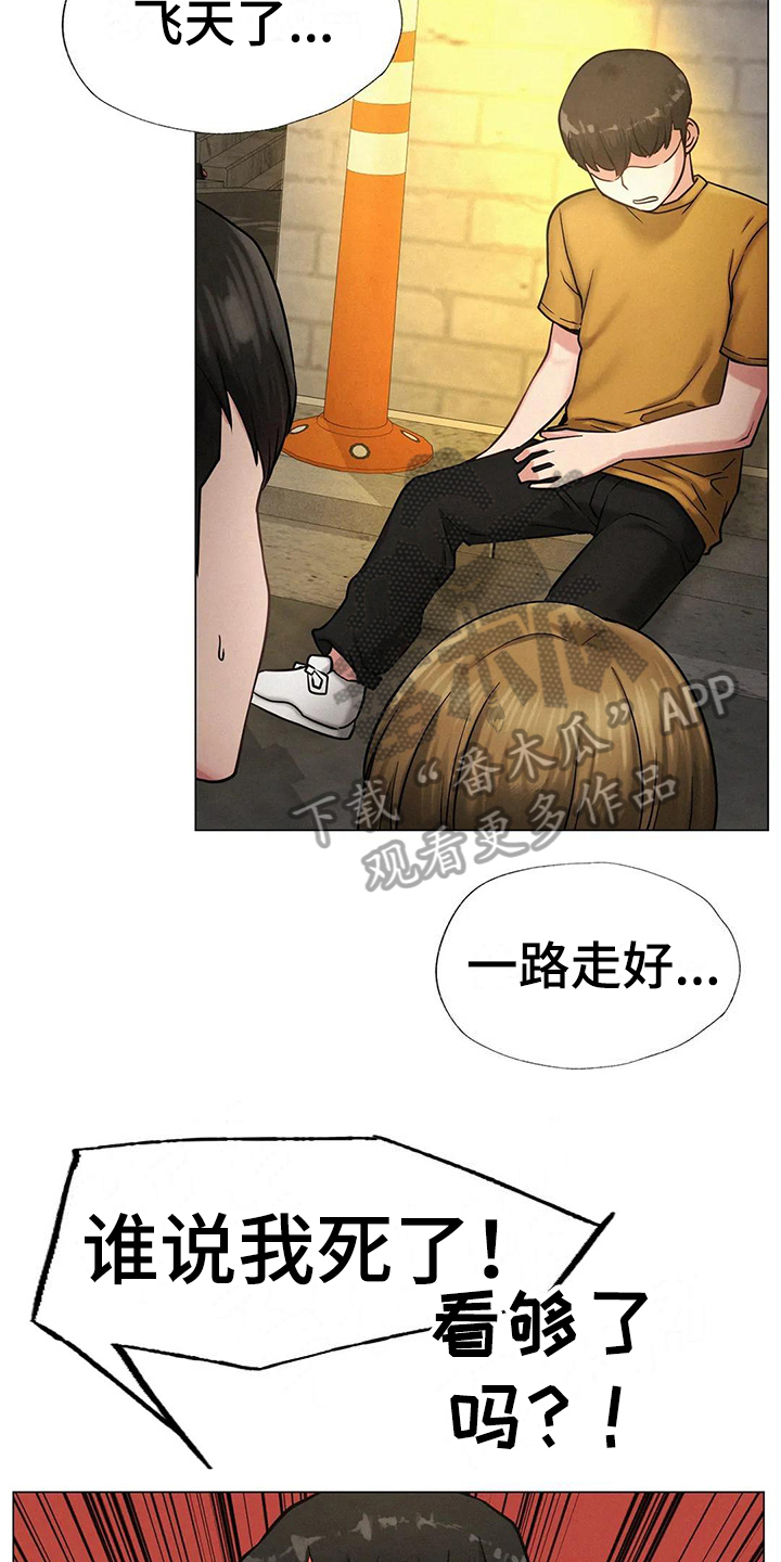 同居人漫画,第15章：糟糕3图