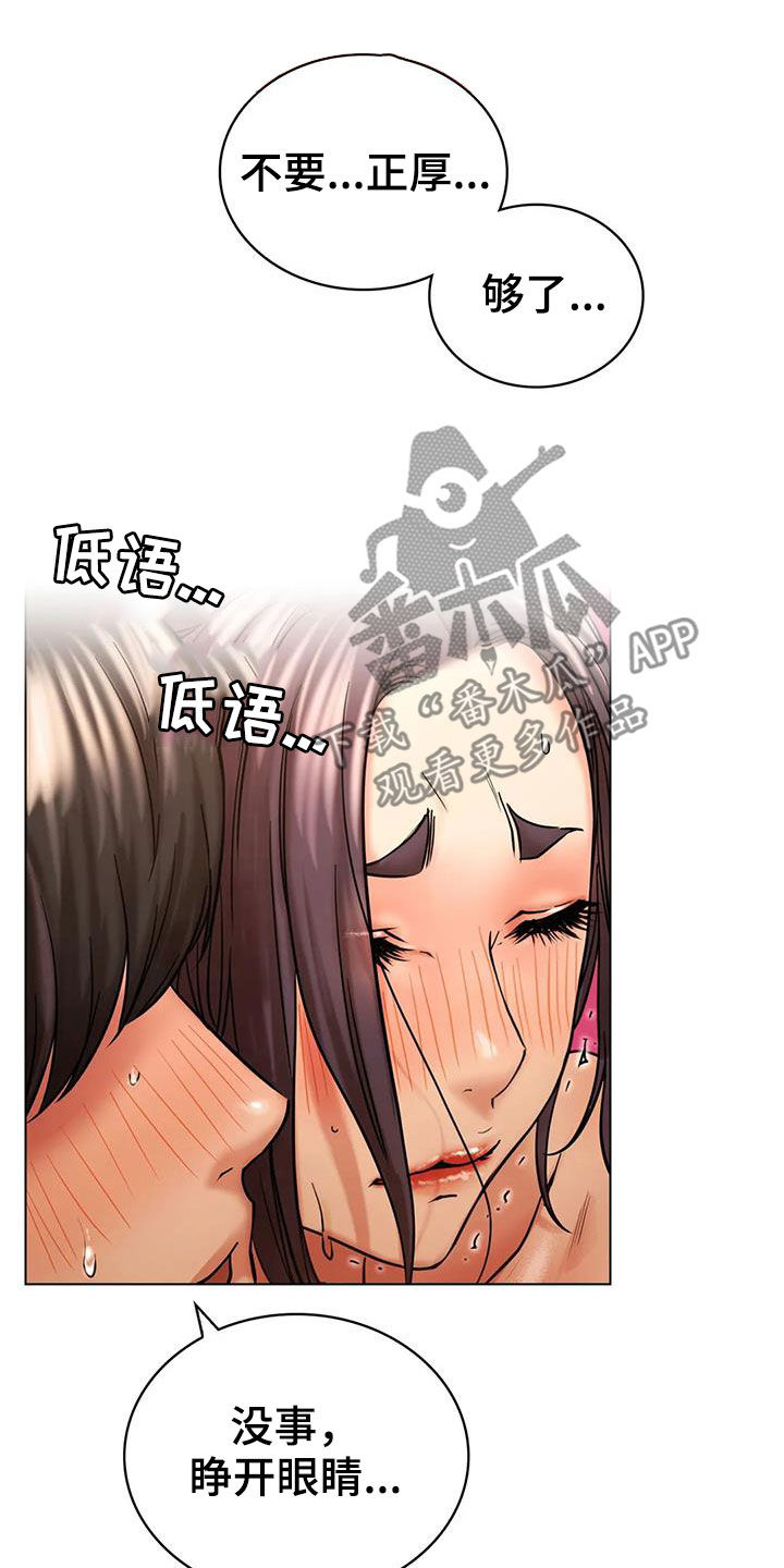 同居人是猫漫画免费观看漫画,第43章：难为情5图