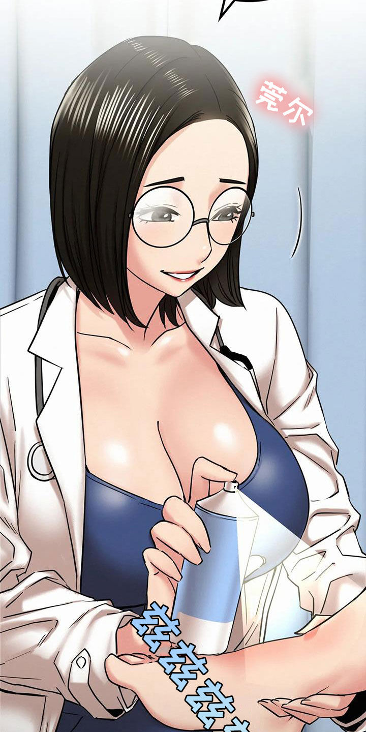 同居人是猫免费观看漫画,第46章：受伤1图