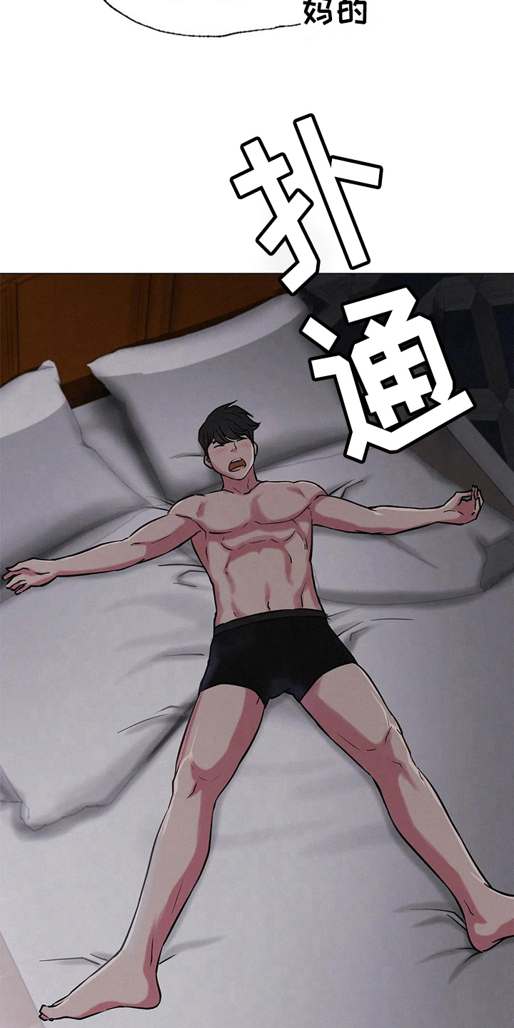 同居人是猫最后变成人了吗漫画,第18章：在意5图