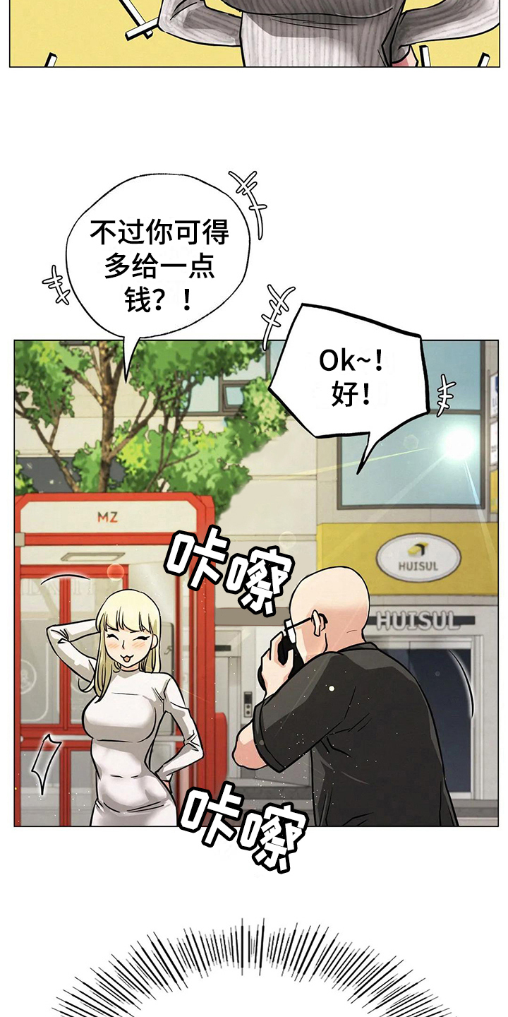 同居人漫画,第26章：目的1图