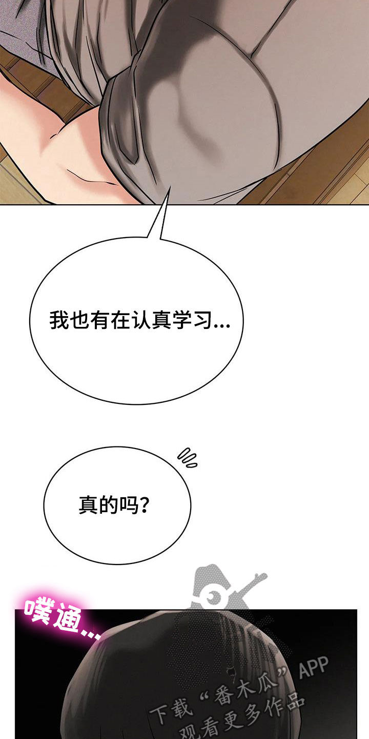 同居人漫画,第39章：遵守约定5图