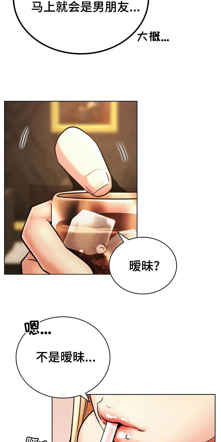 同居人是猫在线观看漫画,第60章：单恋1图