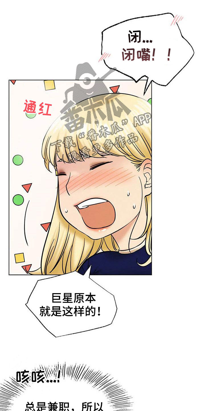同居人漫画,第41章：后悔2图