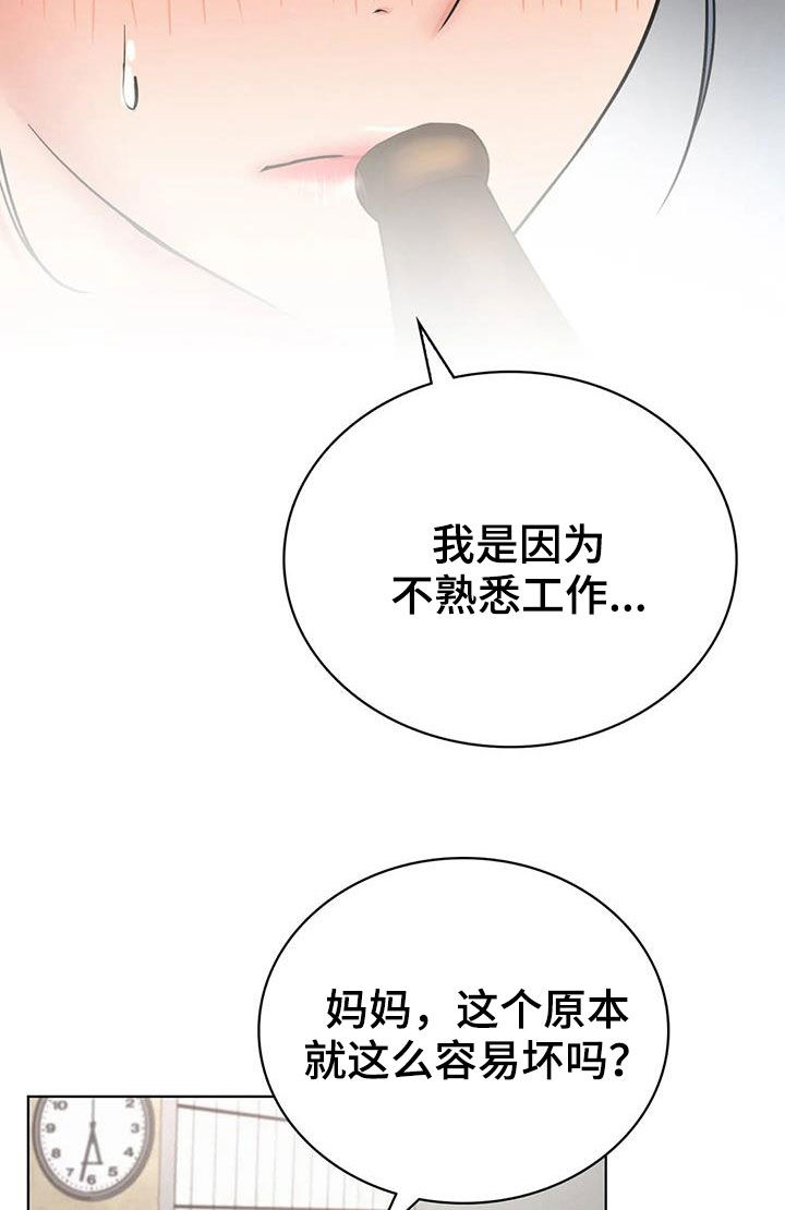 同居人是猫樱花动漫漫画,第56章：辛苦了5图