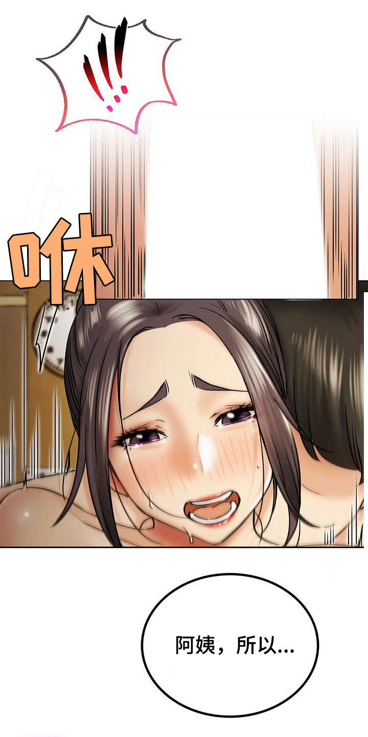 同居东哥小说漫画,第42章：说不出口1图