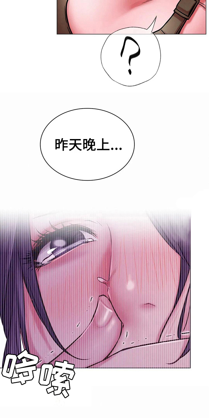 同居人漫画,第28章：行为5图