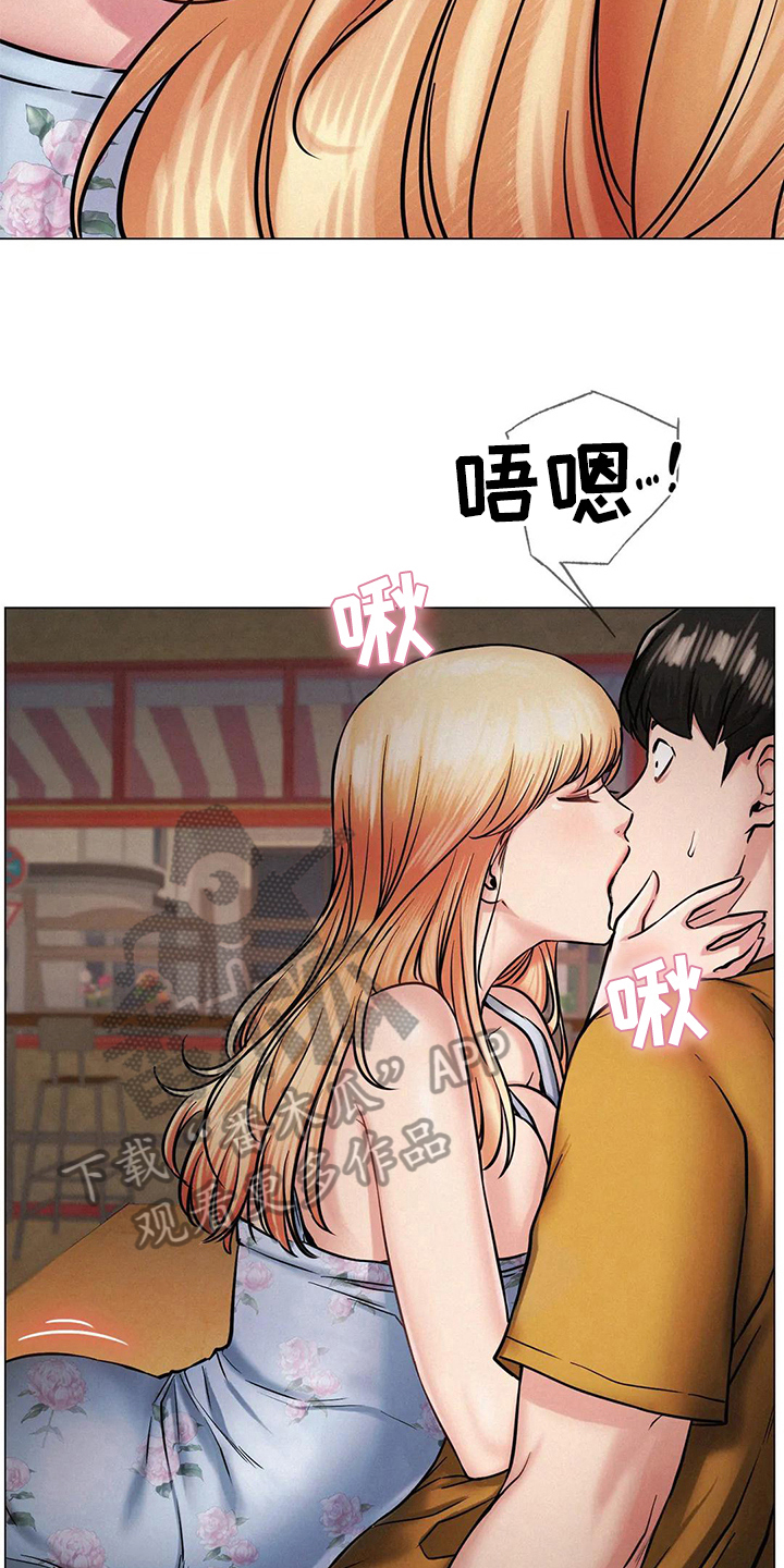 同居人漫画,第17章：生气4图