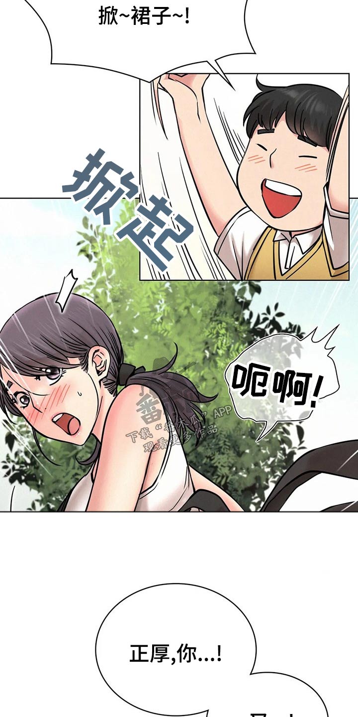 同居人是猫漫画,第63章：小时候1图