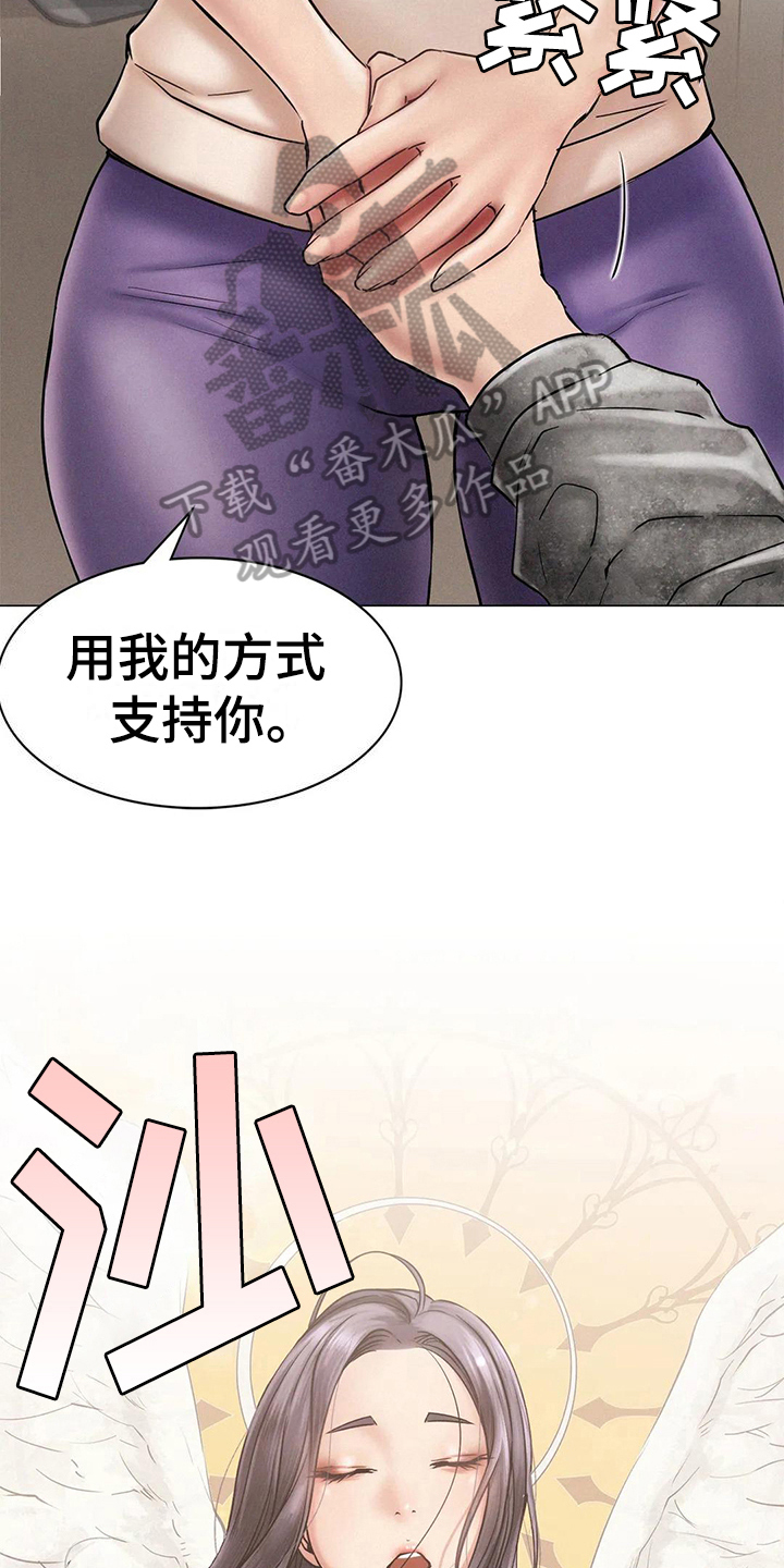 同居人漫画,第9章：友好相处5图