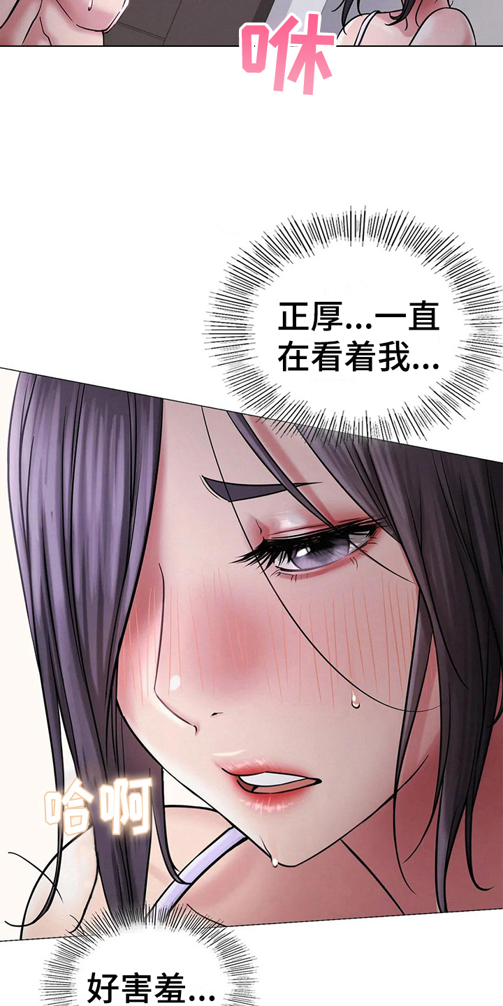 同居人流协议书范本漫画,第22章：答应1图