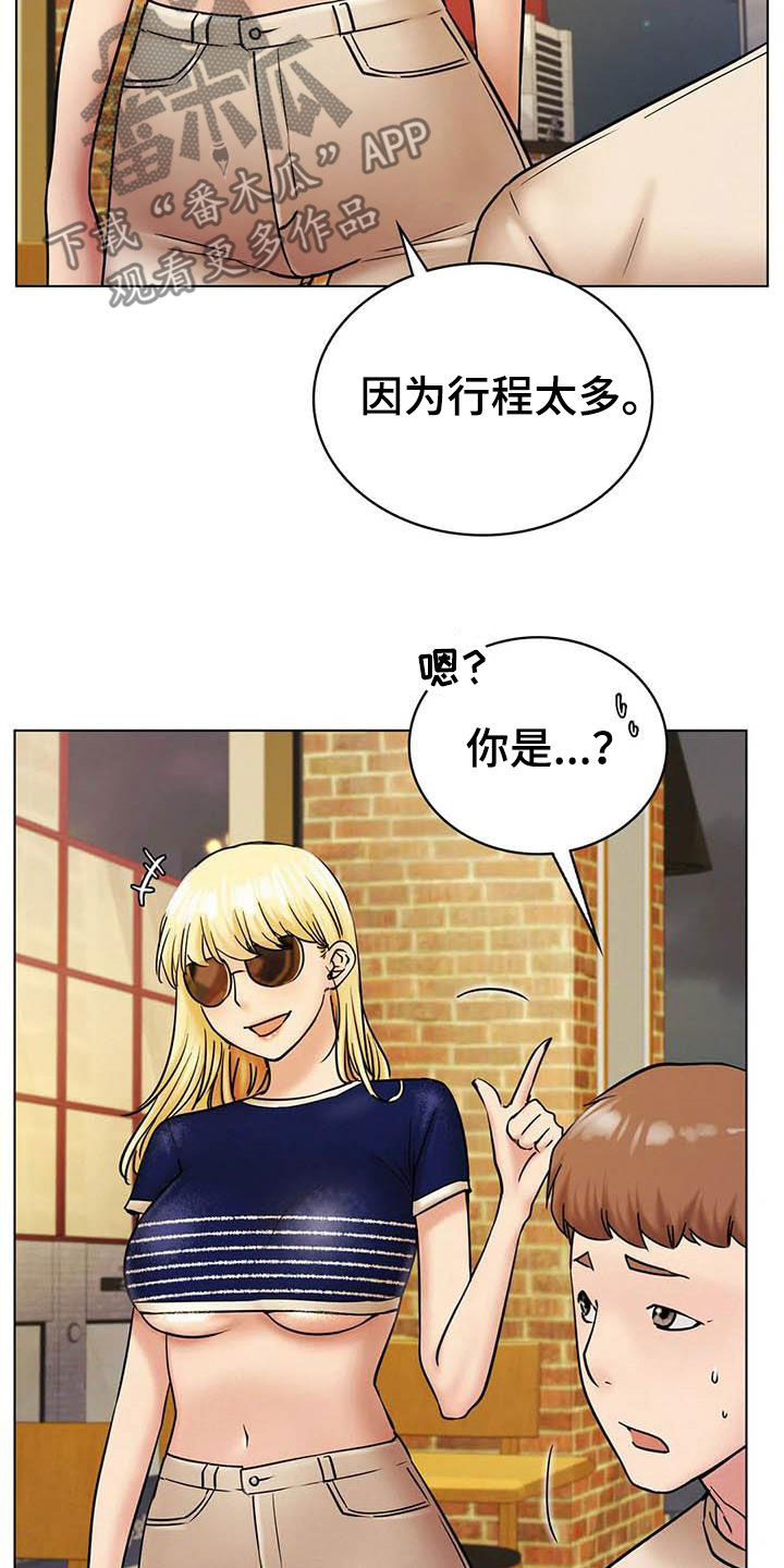 同居人漫画,第41章：后悔3图
