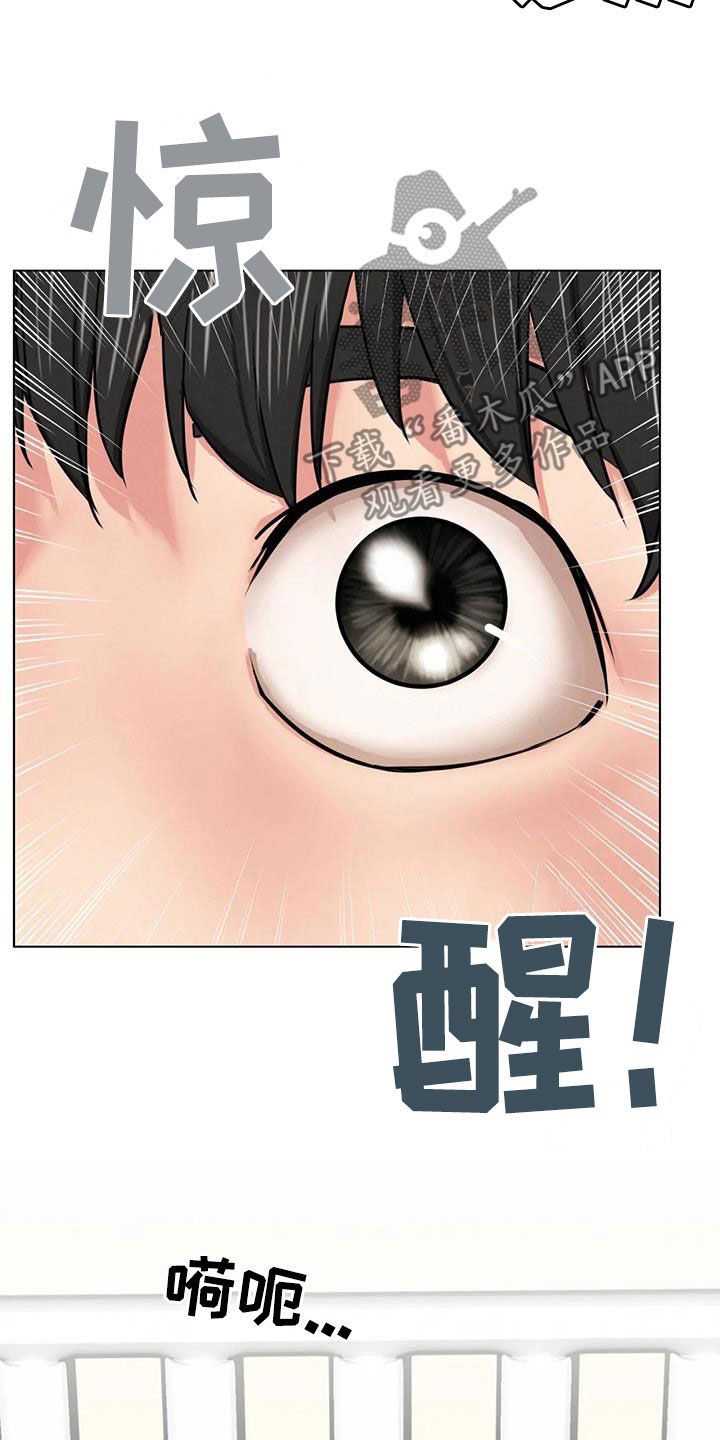 同居人漫画,第45章：考试2图