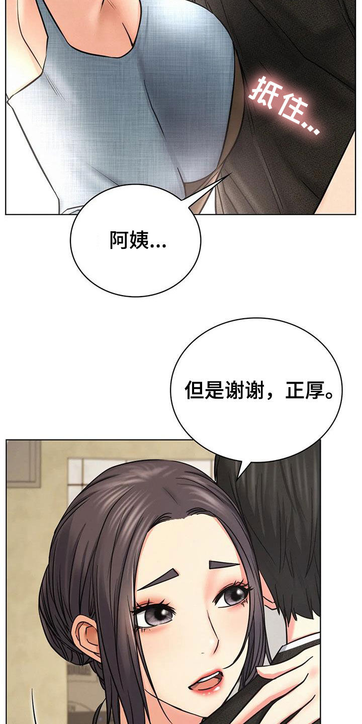 同居人漫画,第59章：该结束了1图