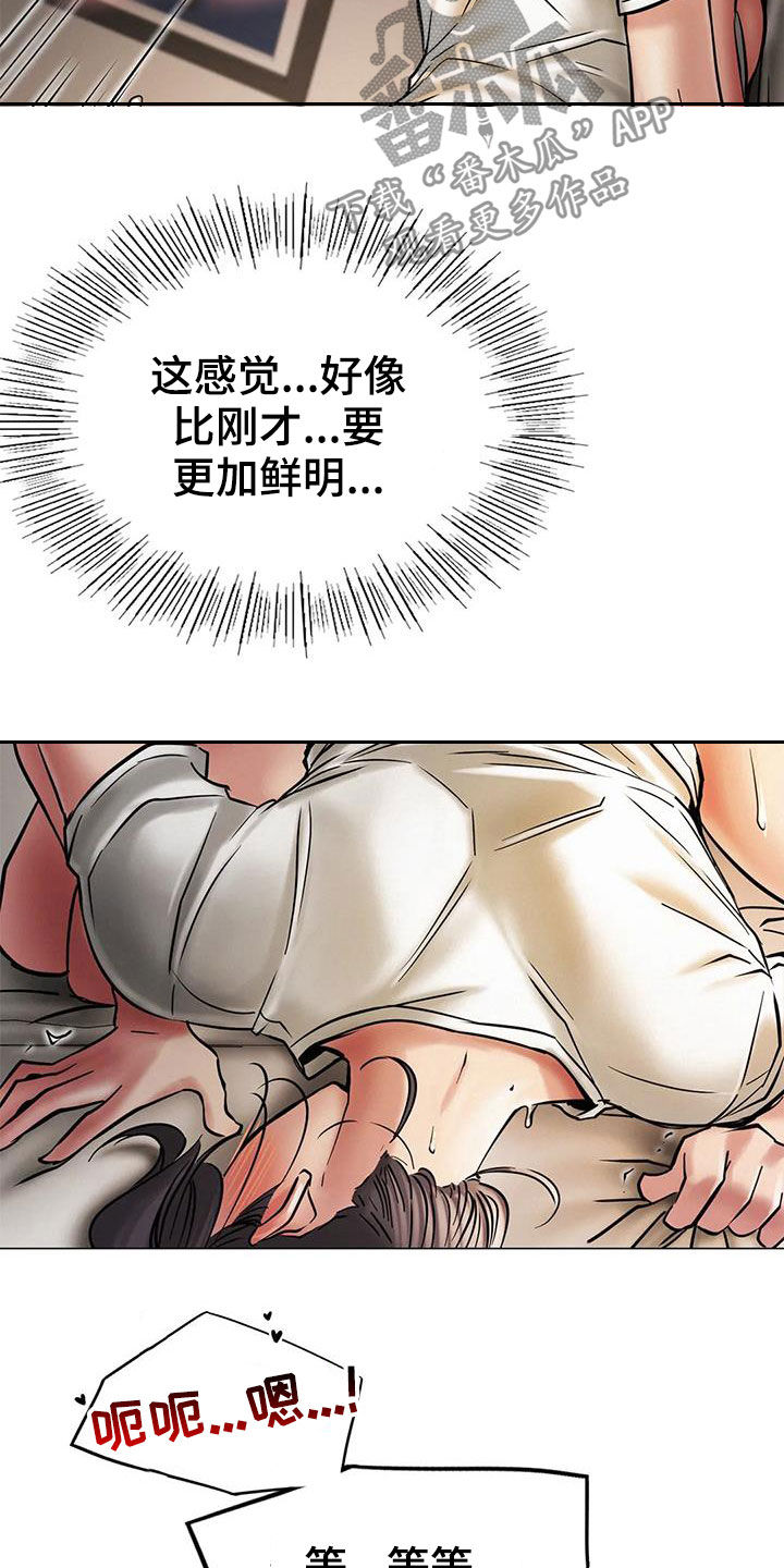 同居人漫画,第31章：歧路4图